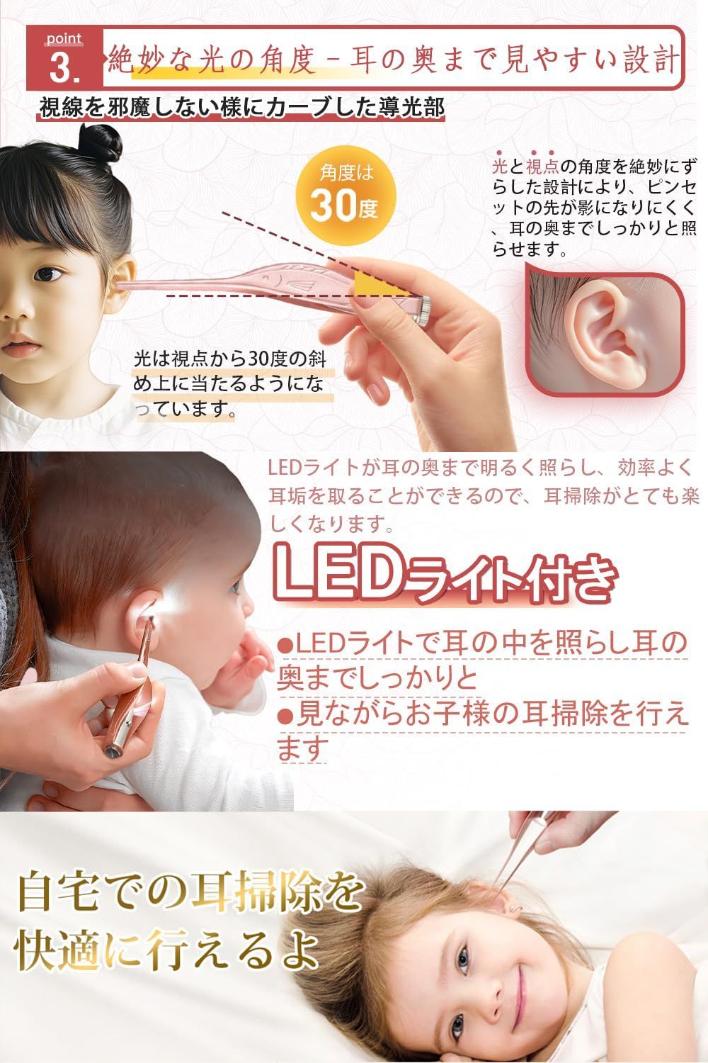 LEDライト付き耳かき