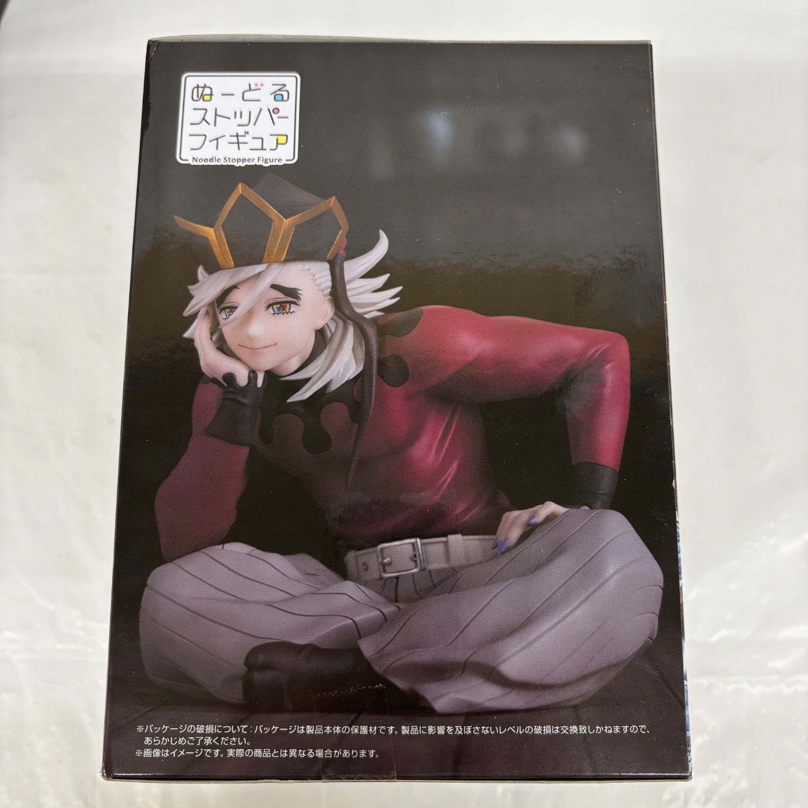 未開封 鬼滅の刃 ぬーどるストッパーフィギュア 童磨 3個セット LF9234