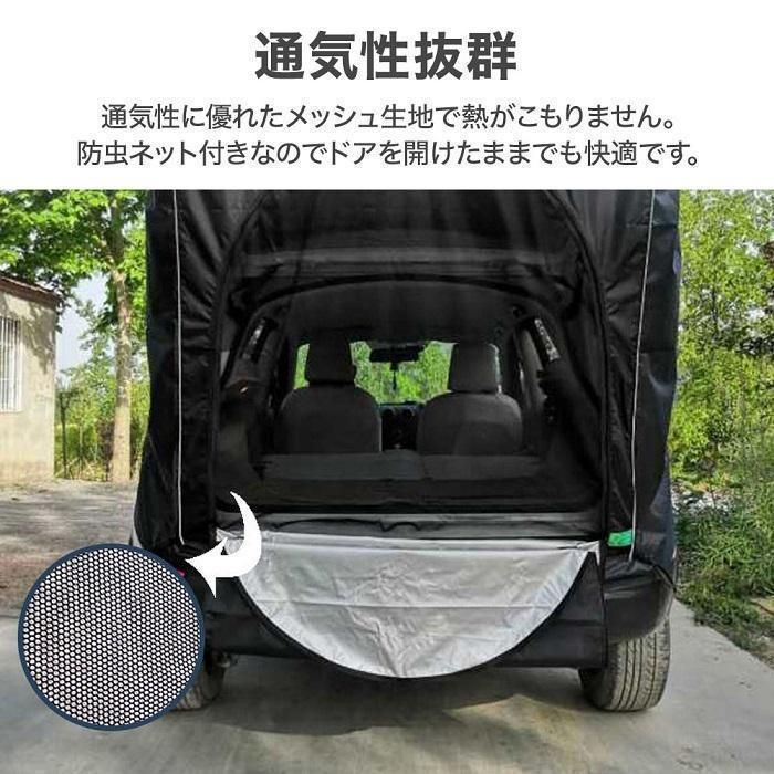 送料無料】カーテント 車中泊 テント 車 キャンプ 車中泊テント 防虫