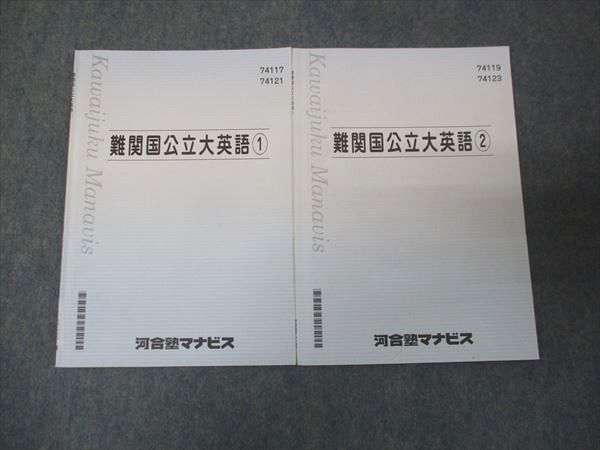 マナビス 国公立英語 vs27img_9090_r.jpg