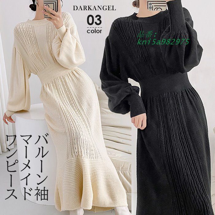 ワンピース 冬 秋冬 春 ウエストシェイプ 着痩せ バぽわん ケーブル編み ニット ワンピ長袖 ニットワンピ ロング kni5a982975