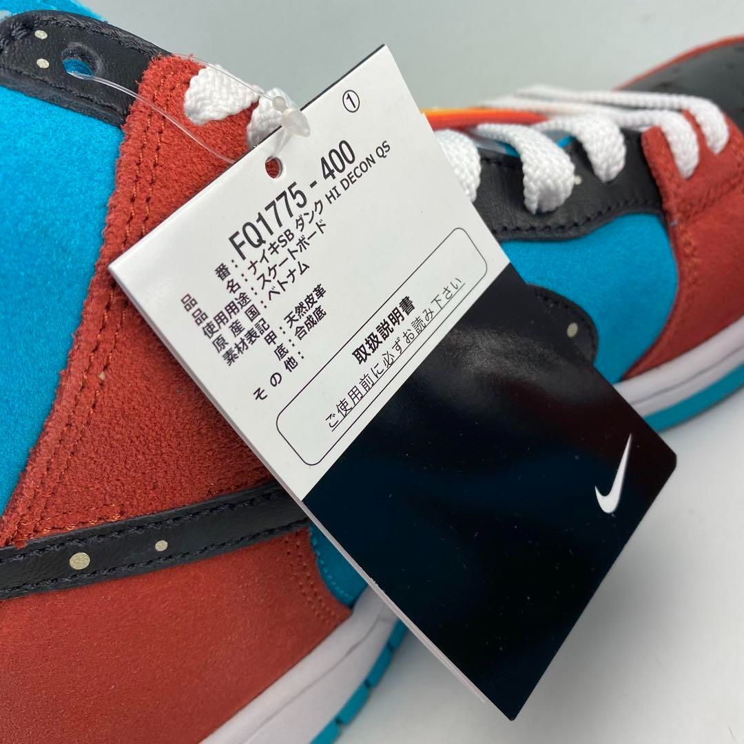  24.5 cm ディオール グリーンウッド × ナイキ SB ダンク ハイ デコン スニーカー 靴