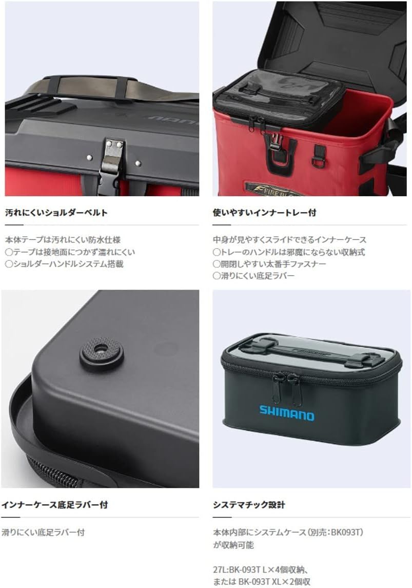 SHIMANO