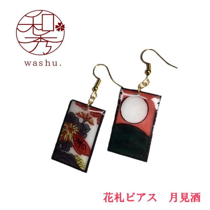 花札ピアス 月見酒 ハンドメイド 和風アクセサリー - メルカリ