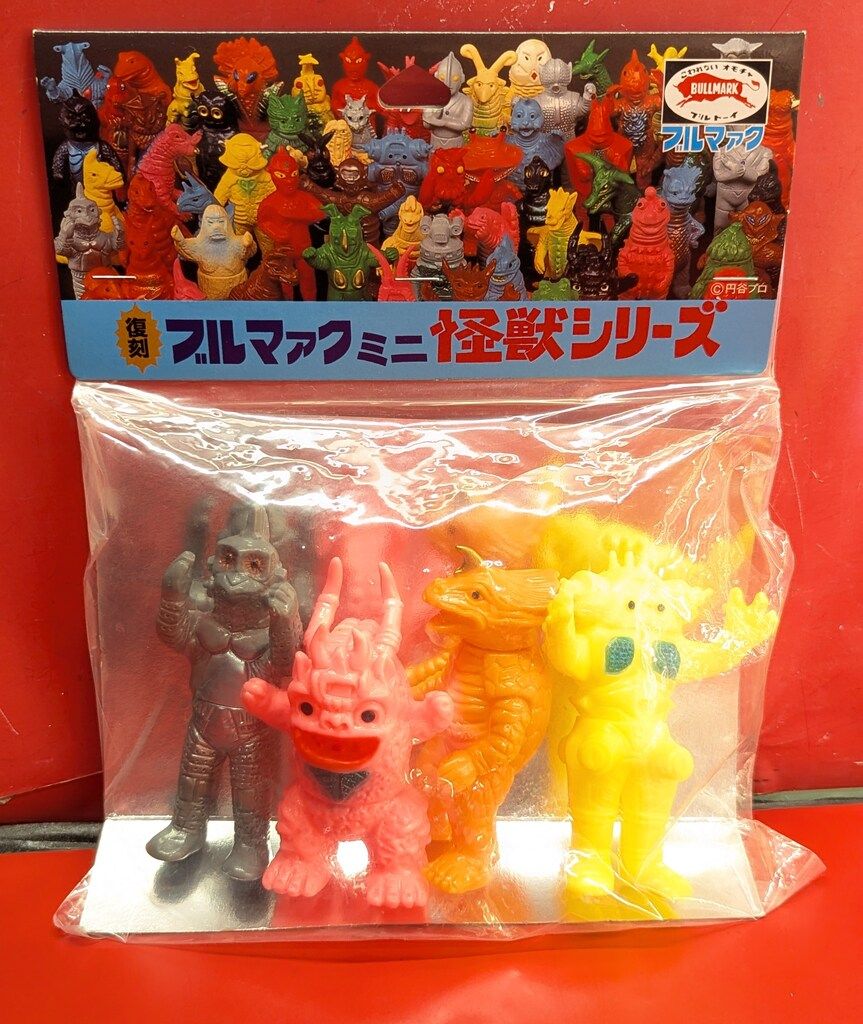 やまなや 復刻ブルマァクミニ怪獣シリーズ 復刻ミニ ソフビSET