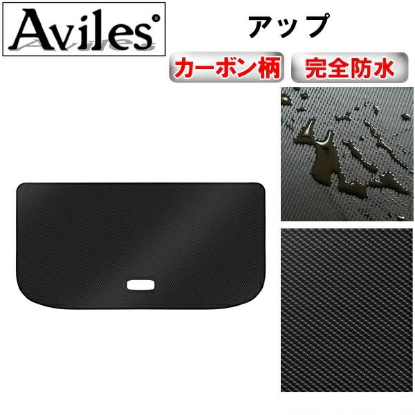 【防水マット】VW　ワーゲン　アップ　ラゲッジマット　フロアマット　トランクマット【カーボン柄】