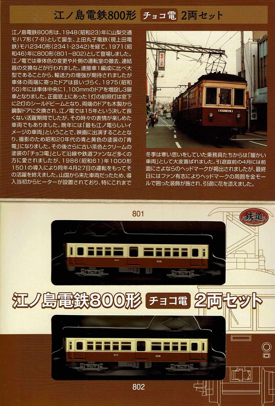 2両セット