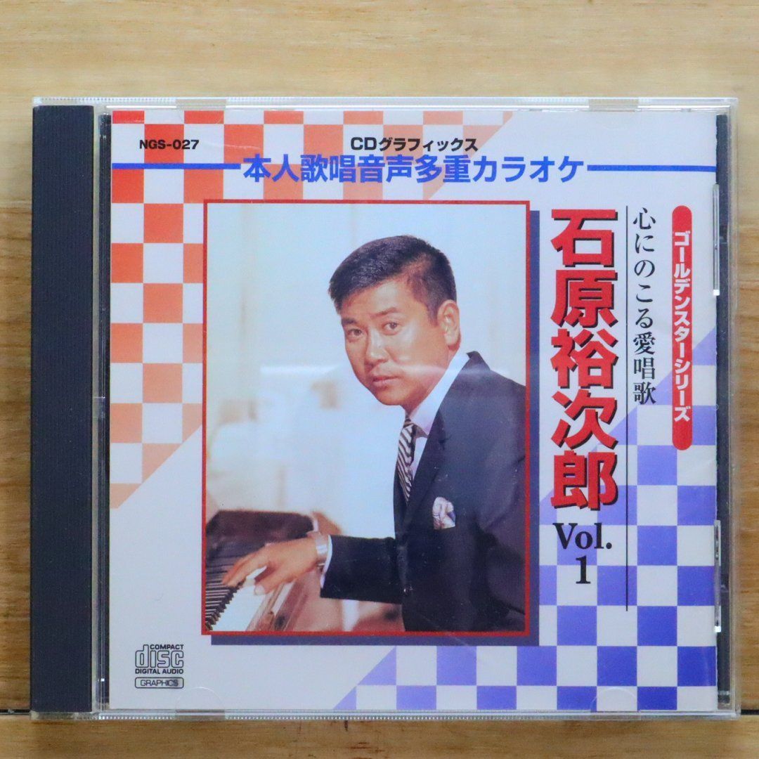石原裕次郎-全曲集/石原裕次郎 [CD]-【楽園堂】演歌・歌謡曲のCD