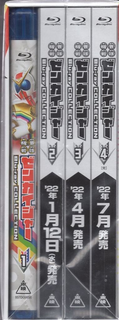 特撮Blu-ray 初回)機界戦隊ゼンカイジャー Blu-ray COLLECTION 1