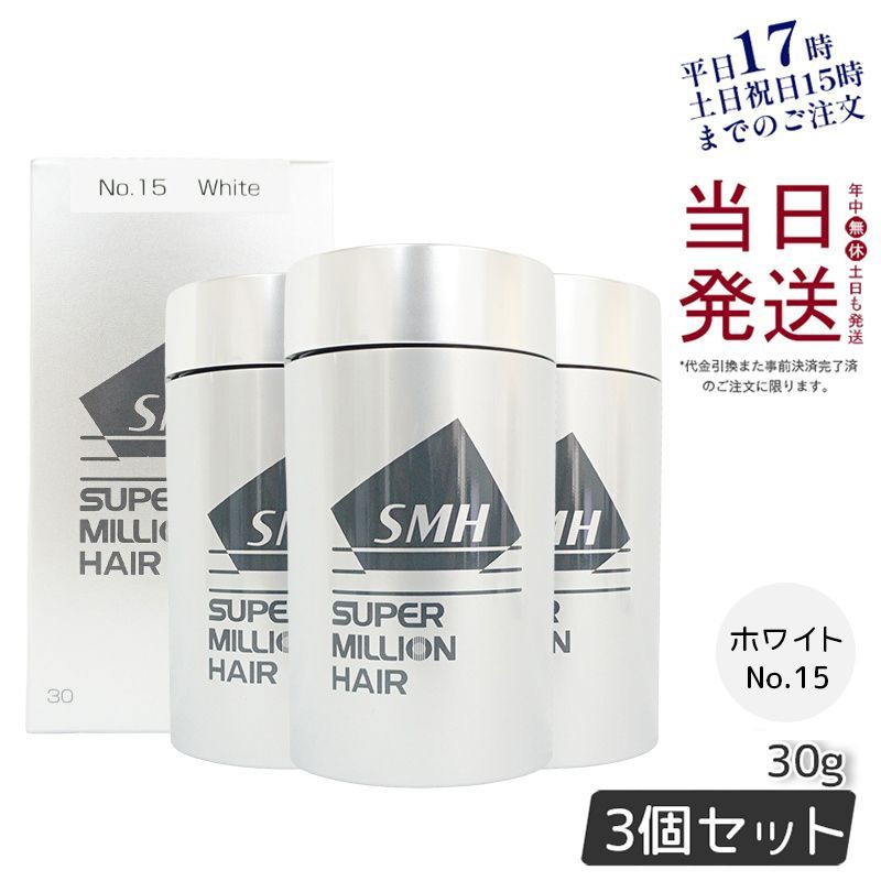 ブラック ルアンスーパーミリオンヘアー30gが3個 サービス券