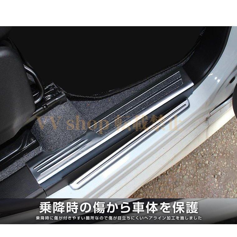 サイドステップ スカッフプレート