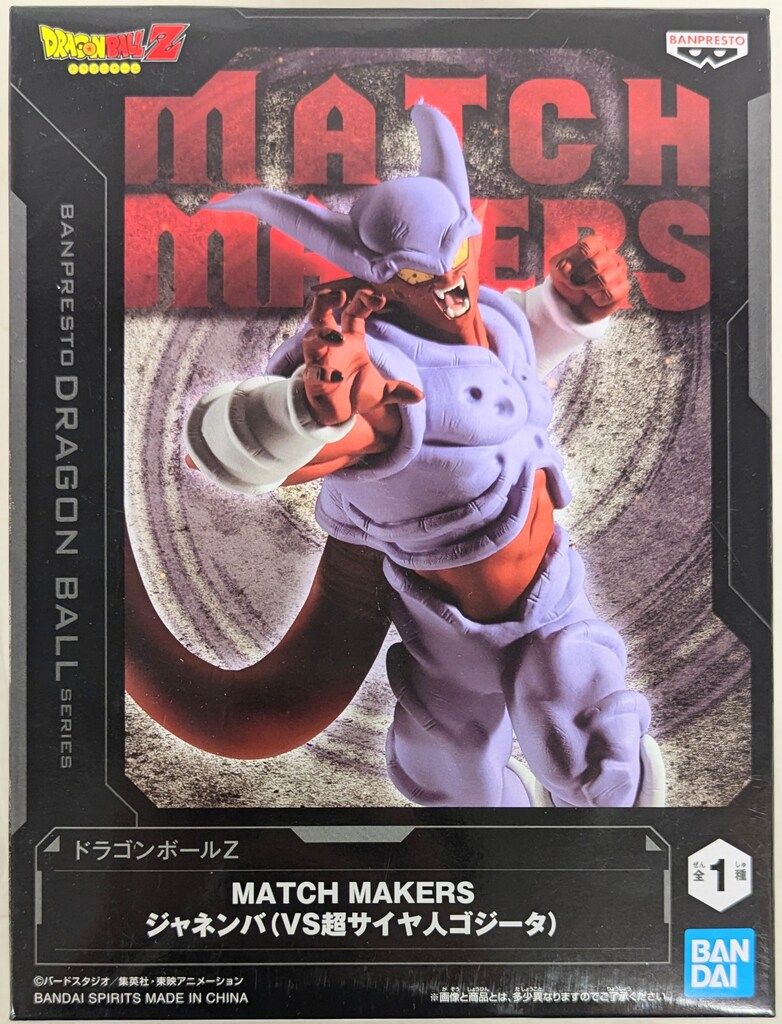 ドラゴンボール　MATCH MAKERS 超サイヤ人ゴジータ　ジャネンバ　30個 ドラゴンボール MATCH MAKERS 超サイヤ人ゴジータ ジャネンバ 30