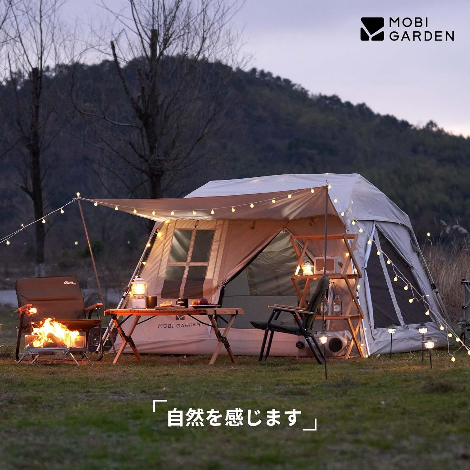 テント
