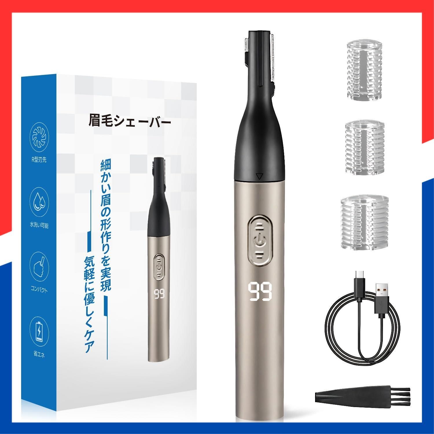 【特価商品】眉毛カッター LCD画面表示 【1台多役 充電式 】フェイスシェーバー 顔/産毛剃り Type-C ムダ毛処理 全身適用 女性 安全設 シェーバー 水洗い可能 低騒音 Rimsgeまゆげ 省エネ 男女兼用 レディース 敬老の日 メンズ 母の日 プ