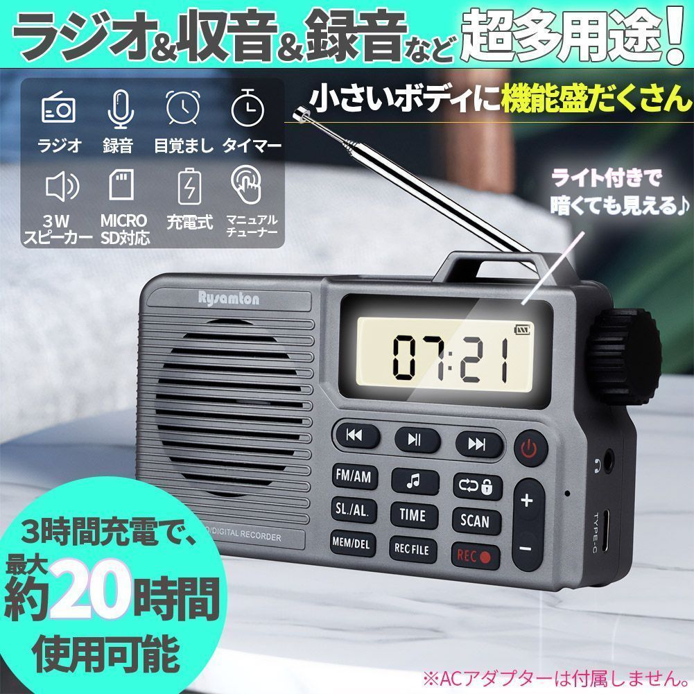ポケット ラジオ 3台セット ポータブル AM FM ワイドFM 2 対応 録音 音楽プレイヤー 収音 スピーカー ブルートゥース bluetooth 充電