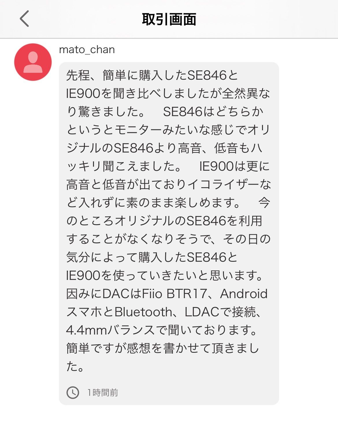 試作品 DIY IE900 OEM 7mm X3Rユニット使用 標準MMCX改良 シルバー系