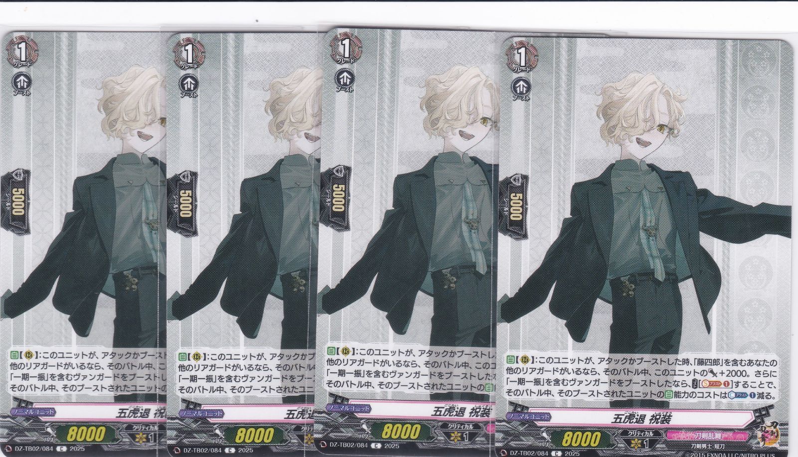刀剣乱舞 五虎退 五虎退 | 刀剣男士 | 「刀剣乱舞ONLINE(とうらぶ)」公式サイト
