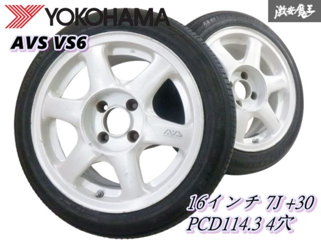 16インチホィールAVS VS6　pcd114.3 4穴　7j+30 2本セット AVS VS6 16インチ pcd114.3 4穴ホイール 4本