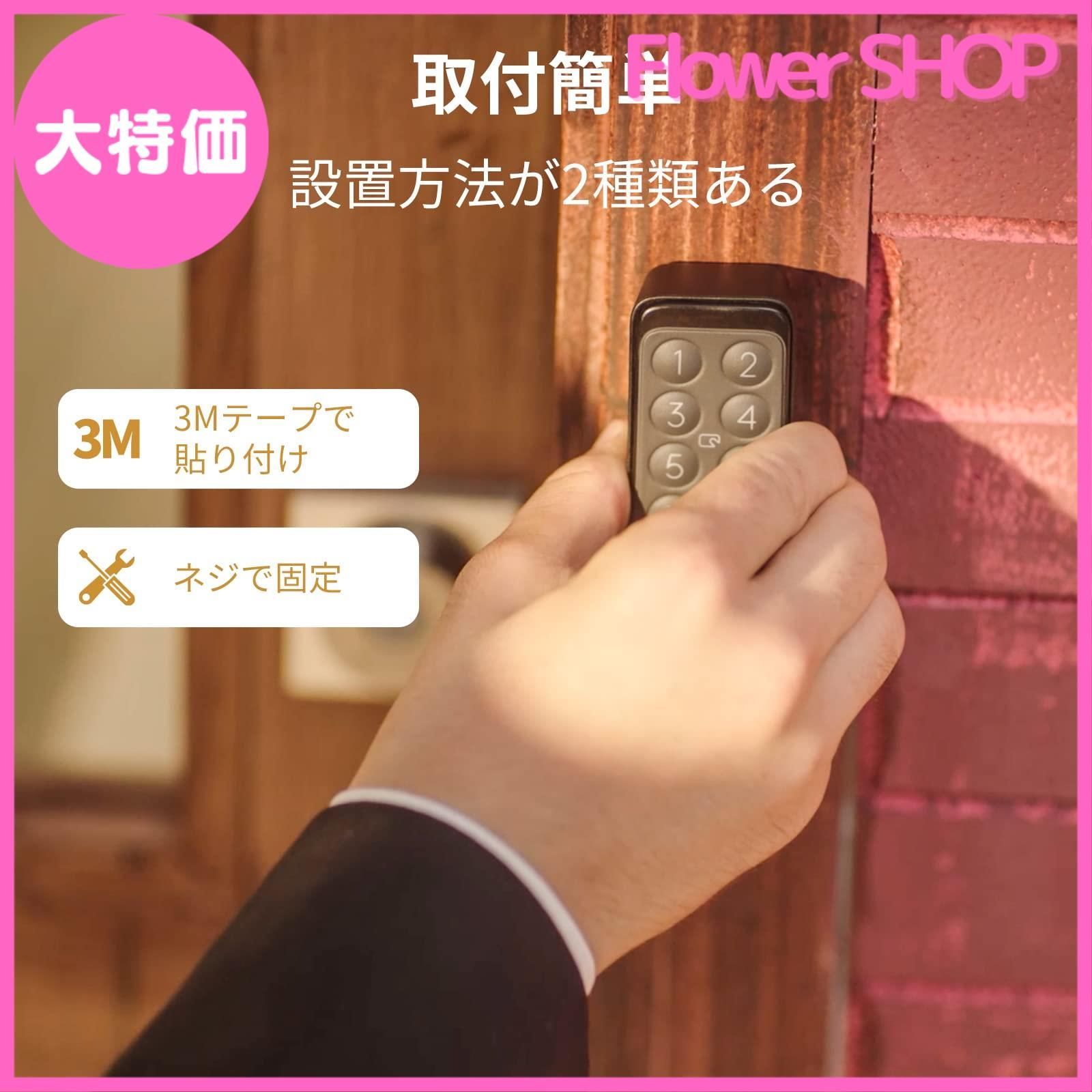大特価】SwitchBot スマートロック 指紋認証パッド セット Alexa