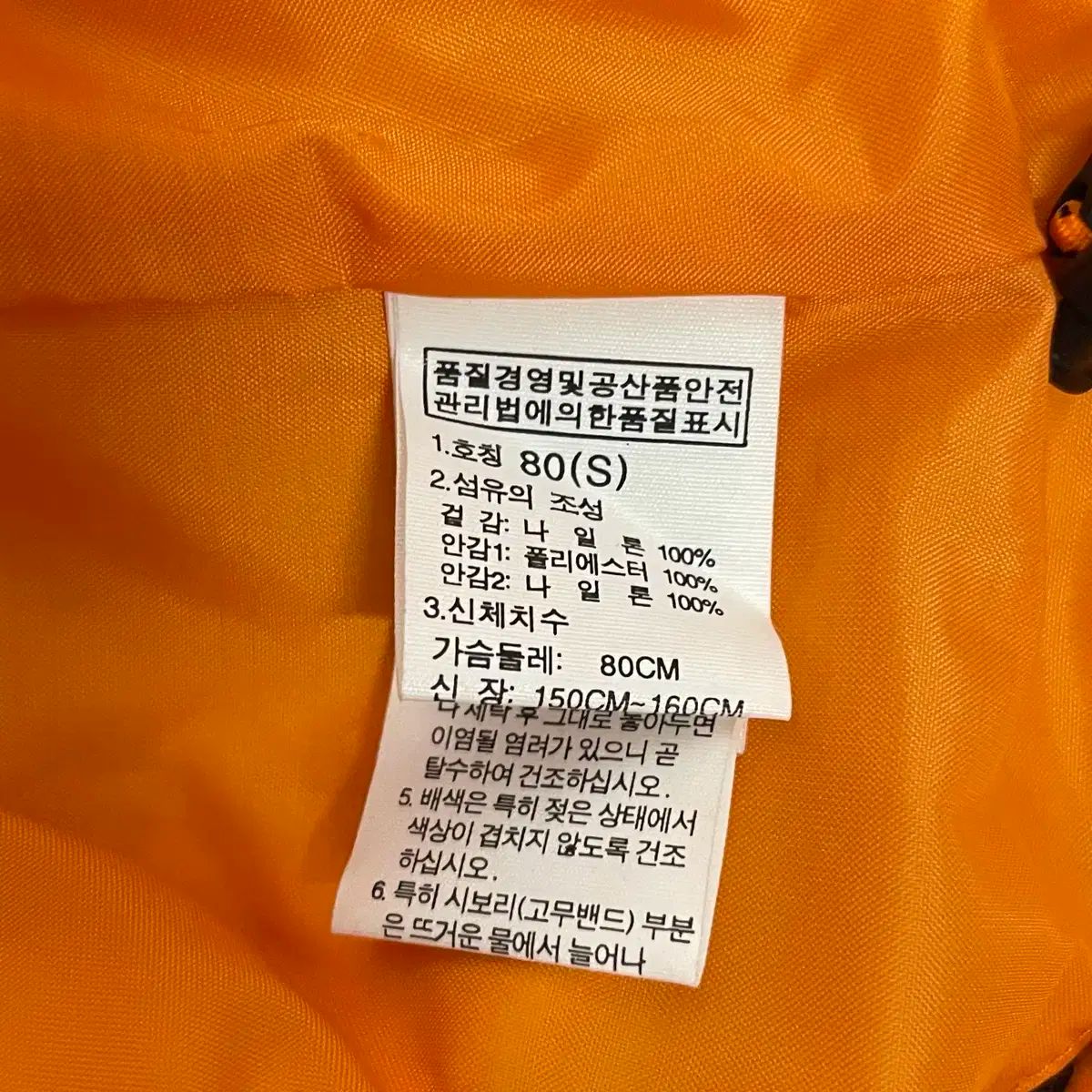 ウィンドブレーカー