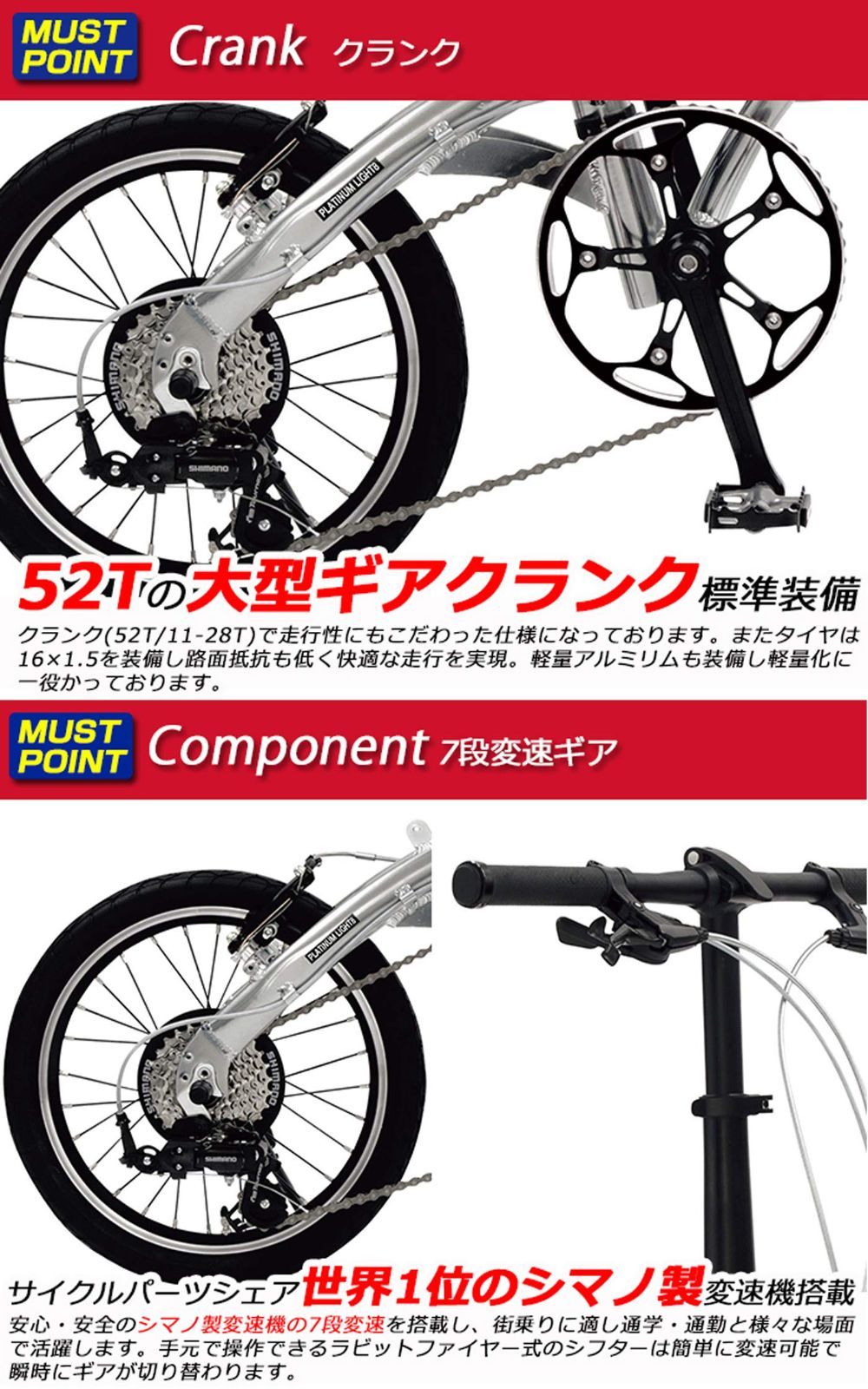 PLATINUM LIGHT8 折りたたみ自転車 7段変速搭載 52T×11T-28T 16インチ