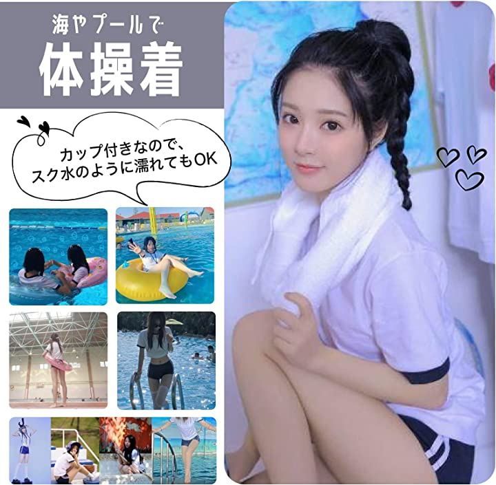 RONGUI 体操服 水着 コスプレ 紺 泳げる 体操着 コスチューム アニメ