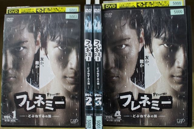 DVD フレネミー どぶねずみの街 全4巻 ※ケース無し発送 レンタル落ち