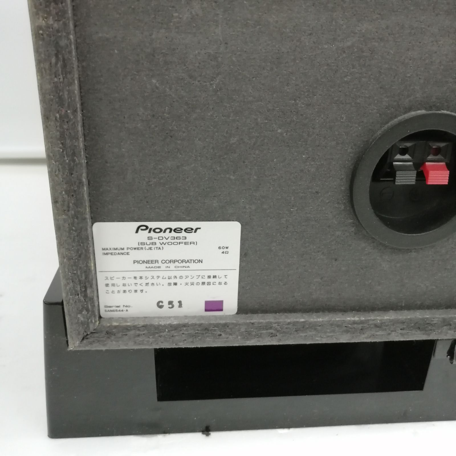 pioneer スピーカーシステム