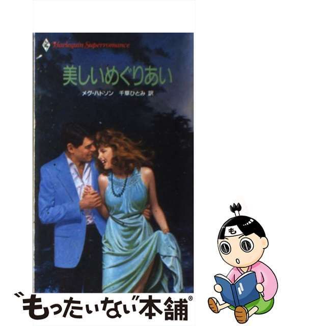 どうする家康！松本潤監修グッズ３点セット＋浜松限定リーフレット