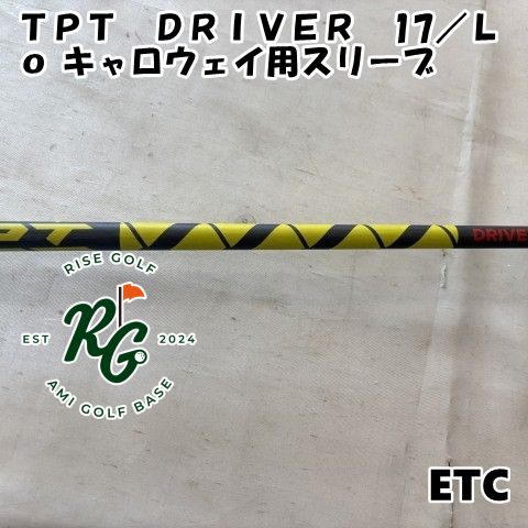 中古】シャフト その他 TPT DRIVER 17／Lo キャロウェイ用 