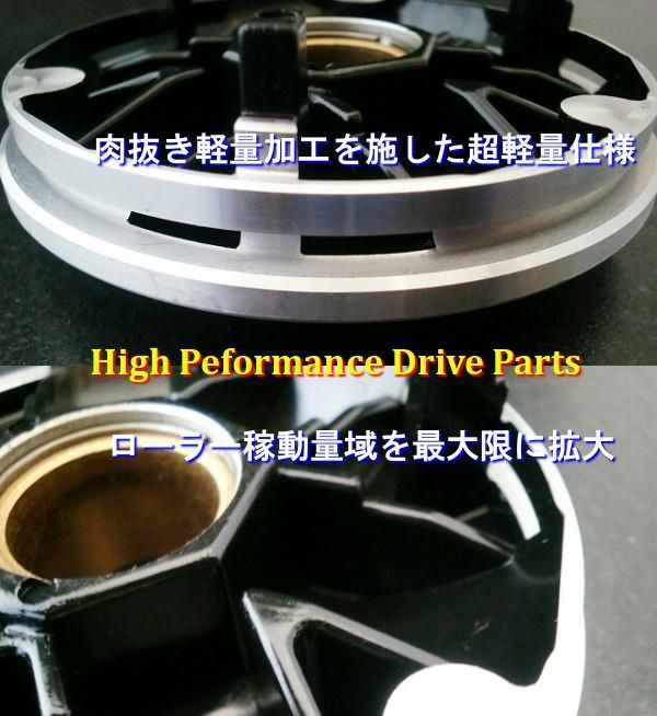 軽量ハイスピードプーリー 軽量強化クラッチ 軽量アウターセット Dio SR ST ZX BAJAディオAF27AF28AF34AF35 ジャイロ系 キャノピー ジョルノ タクト ジュリオ