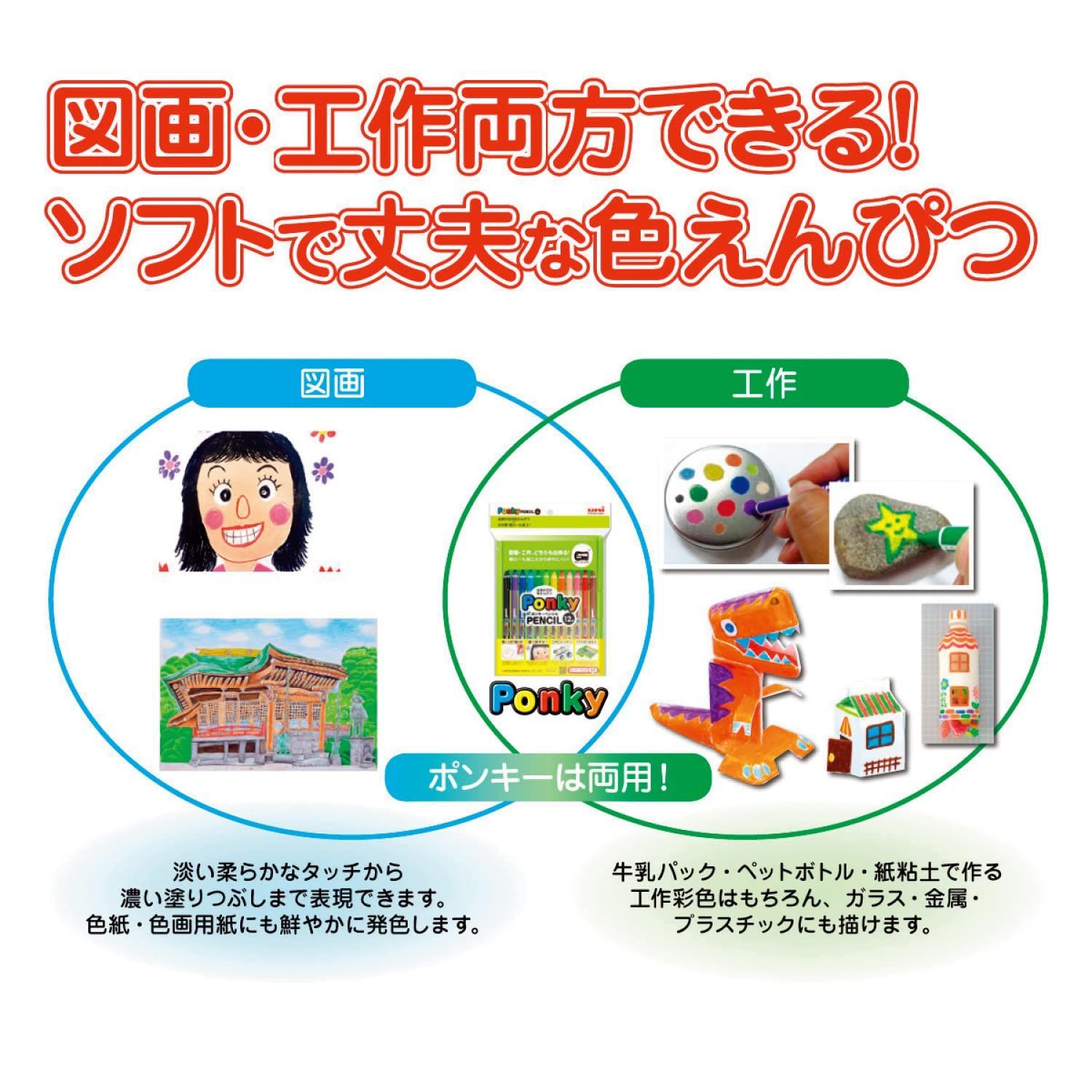 色鉛筆