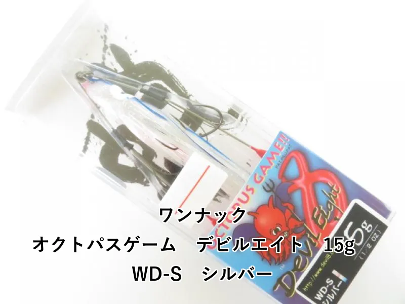 デビルエイト60ｇ 10個セット デビルエイト60g 10個セット デビルエイトのおすすめ人気