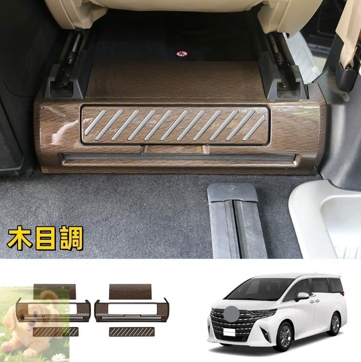 トヨタ アルファード ヴェルファイア 40系 - ABS 2色選択 リアシートレストペダルスツールカバー 傷防止 内装