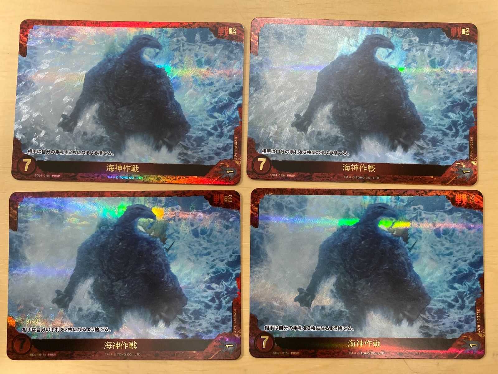 ゴジラカードゲーム PR プロモ 海神作戦 2枚セット 優勝 PRSP】海神作戦2枚 プロモvol.2 ショップ大会優勝賞品 - メルカリ