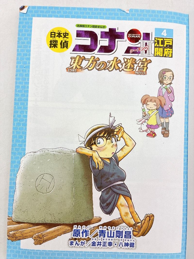 学習マンガセット ドラえもんの学習シリーズ|ちびまる子ちゃん|コナン|クレヨンしんちゃん|こち亀|トムとジェリー