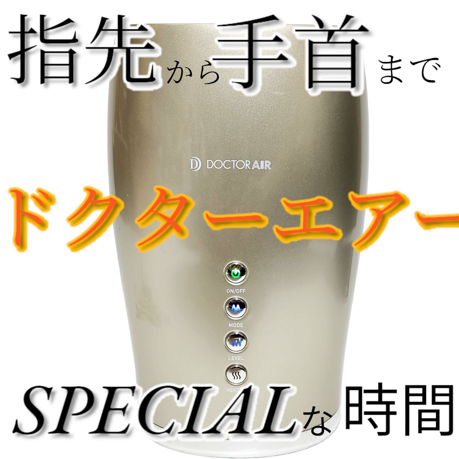 DOCTOR AIR 3D しんどかっ HAND REFRE HR-01