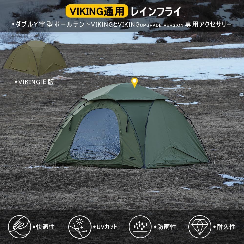 soomloom viking ダブルY字型ポールテント 楽天市場 soomloom viking ダブルY字型ポールテント 楽天市場