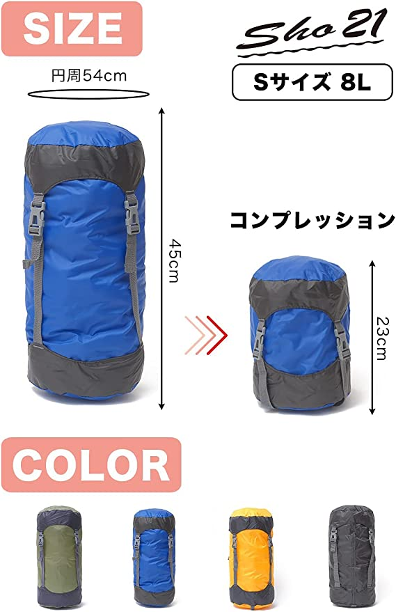 ｓｈｏ２１] コンプレッションバッグ 防水 軽量 寝袋 圧縮バッグ キャンプ 登山 アウトドア などに最適！２サイズ ::98671  メルカリShops