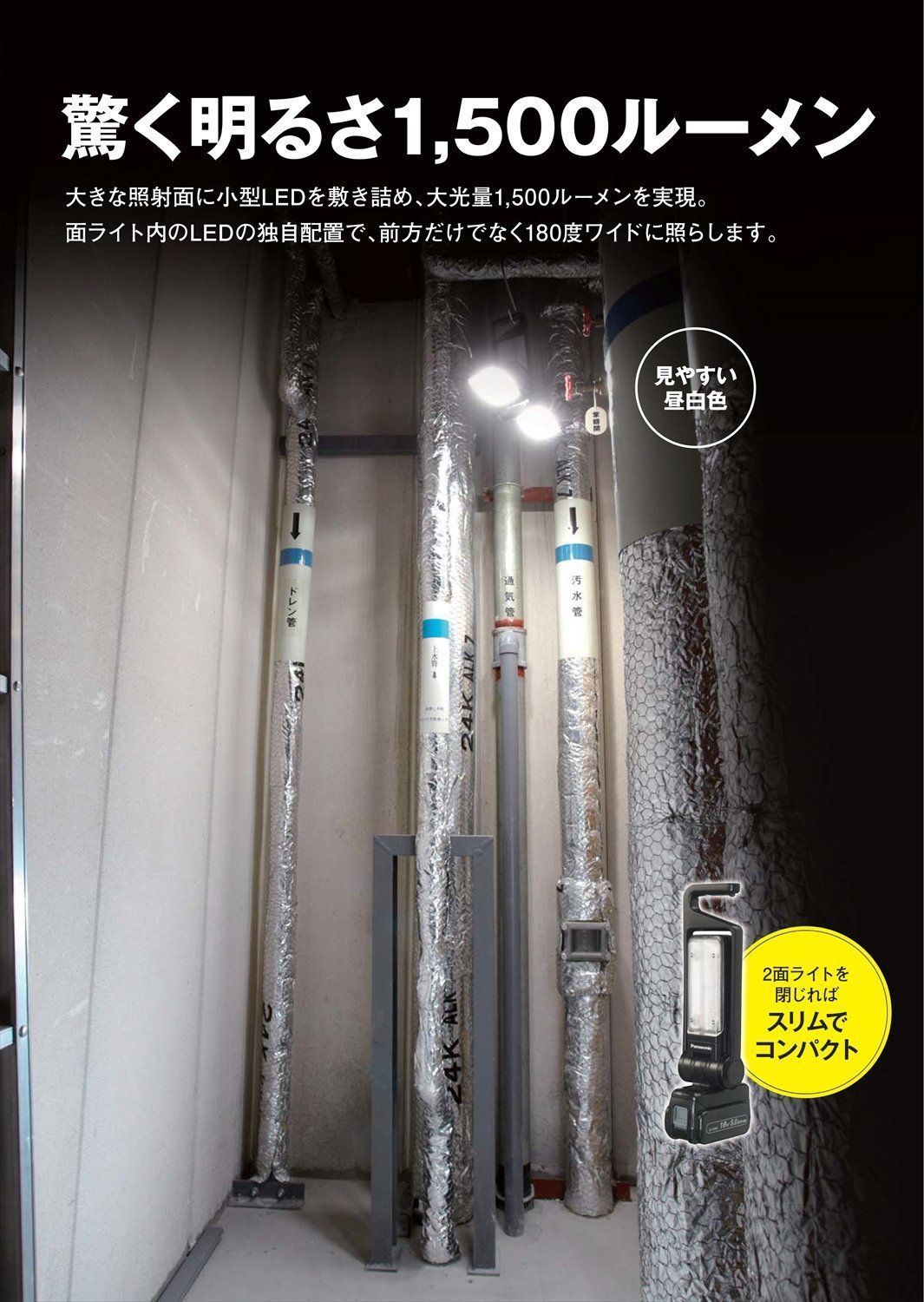 色: ブラック】パナソニック 充電LEDマルチ投光器 EZ37C3 14.4V