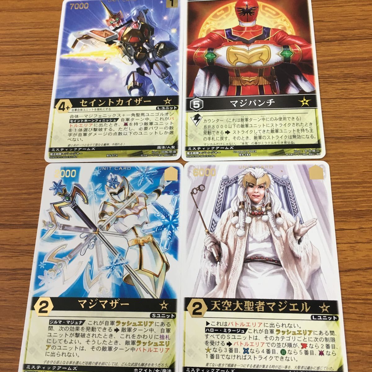 矢 79 レンジャーズストライク カード まとめ 魔法戦隊