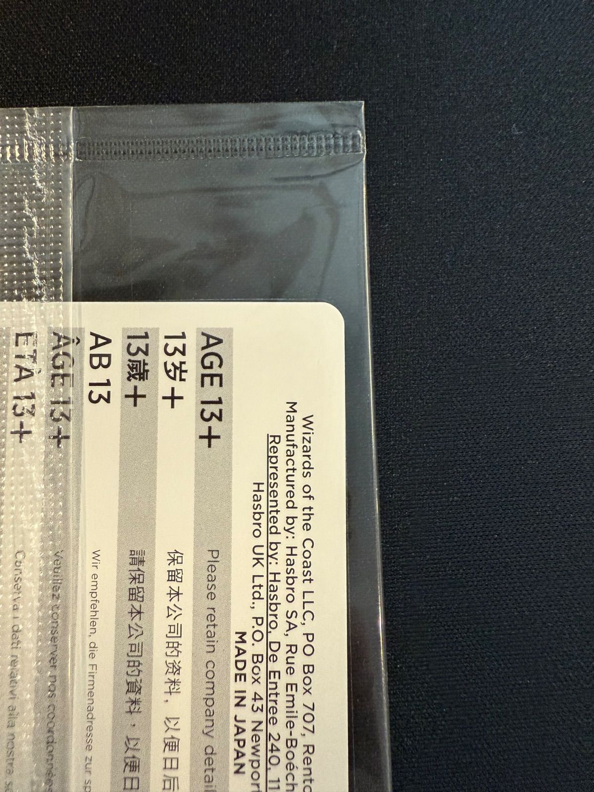 マジック：ザ・ギャザリング（MTG）ファイナルファンタジーコラボ