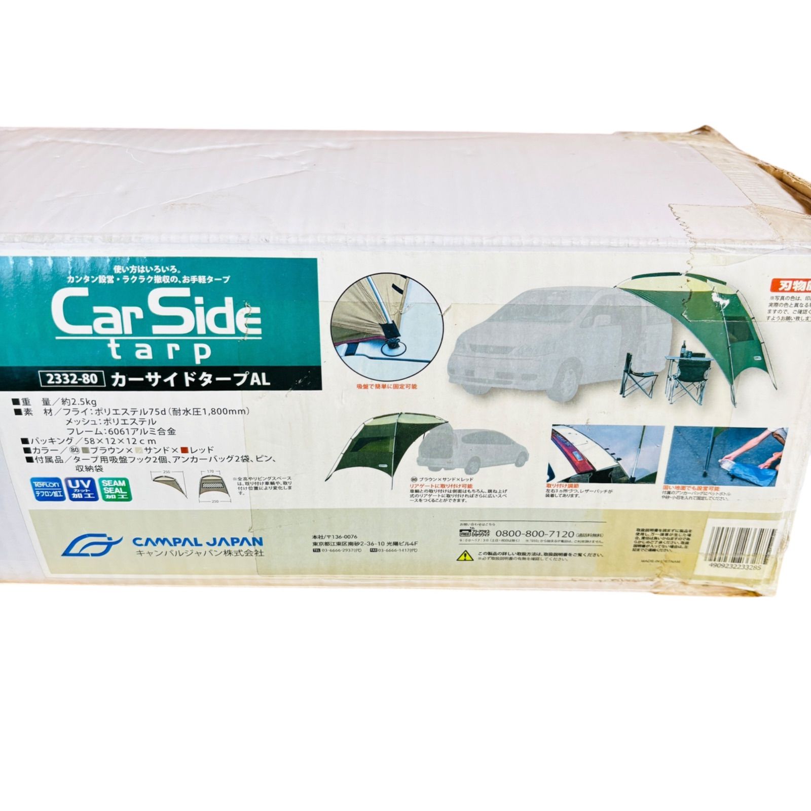 CAMPAL JAPAN - 小川キャンパル　カーサイドタープＡＬ　　2332-80 楽天市場】小川 キャンパル カーサイドタープ al 2332 80の通販