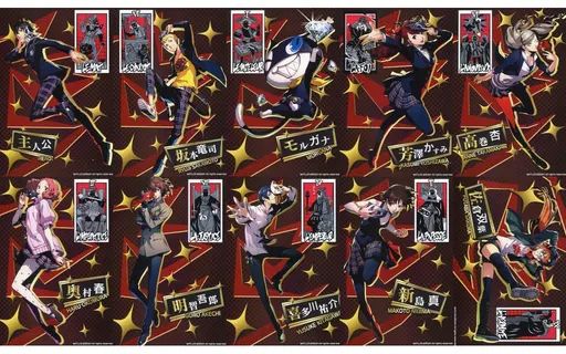 中古】ポストカード ポストカード10枚セット 「ペルソナ5 ザ・ロイヤル