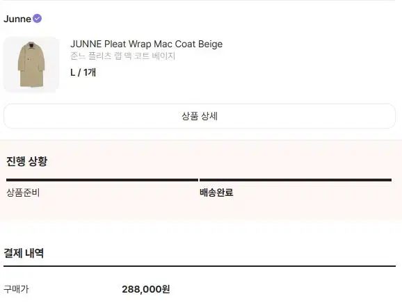 ジュン プリーツ ラップ ステン コート ベージュ L