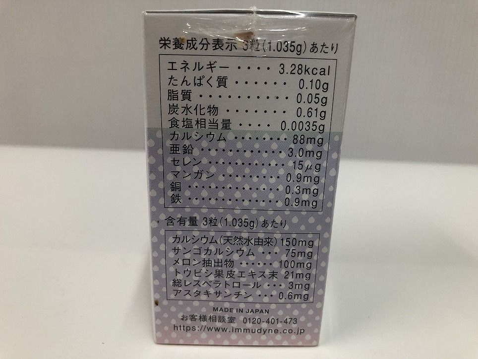 賞味期限2026.06 JQK689670相