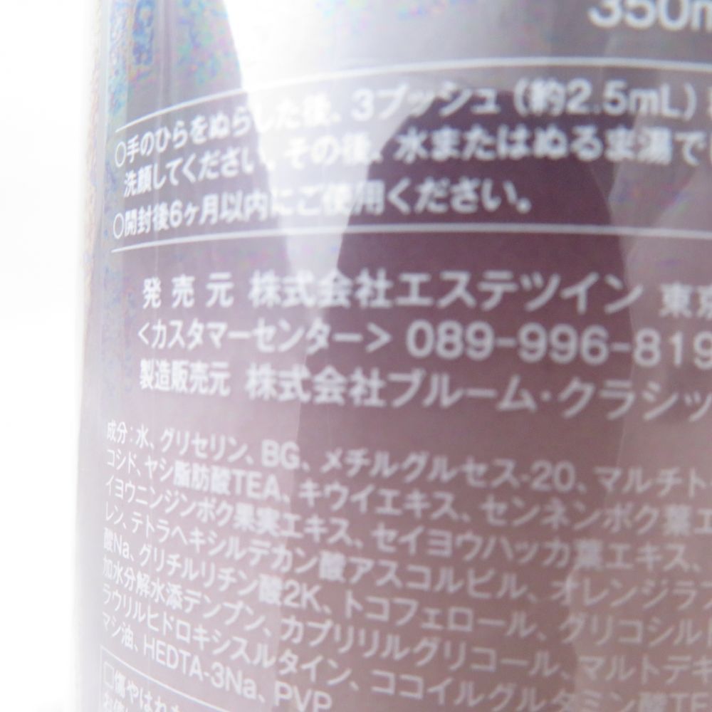未使用 ESTHETWIN エステツイン SE ウォッシングムース 洗顔料