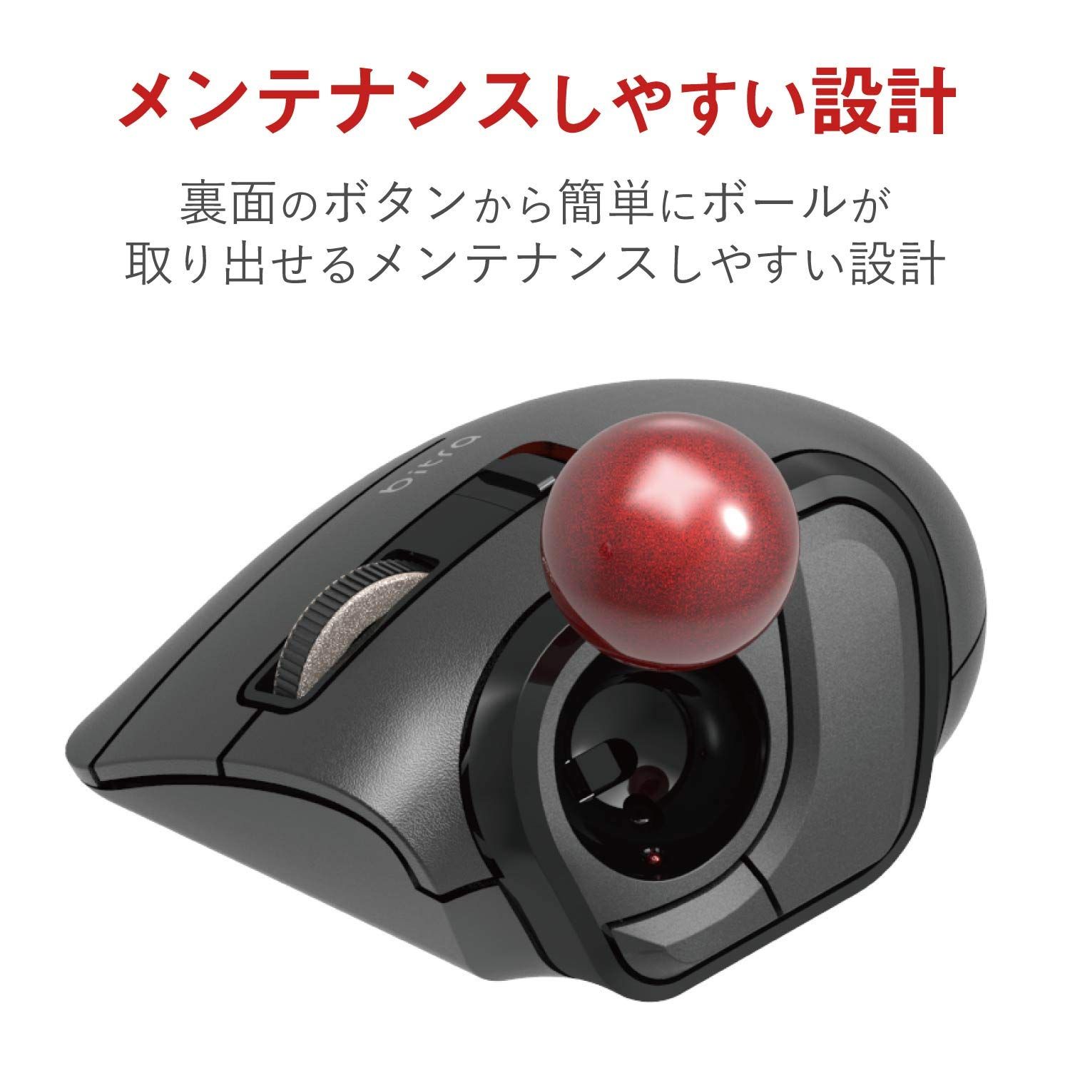 エレコム マウス ワイヤレス (レシーバー付属) トラックボール Sサイズ 小型 親指 5ボタン 静音 ブラック M-MT1DRSBK [親指] [ワイヤレス (レシーバー付属)] マウス エレコム ワイヤレス (iOS対応)トラックボール トラックボール｜エレコム株式会社 ELECOM
