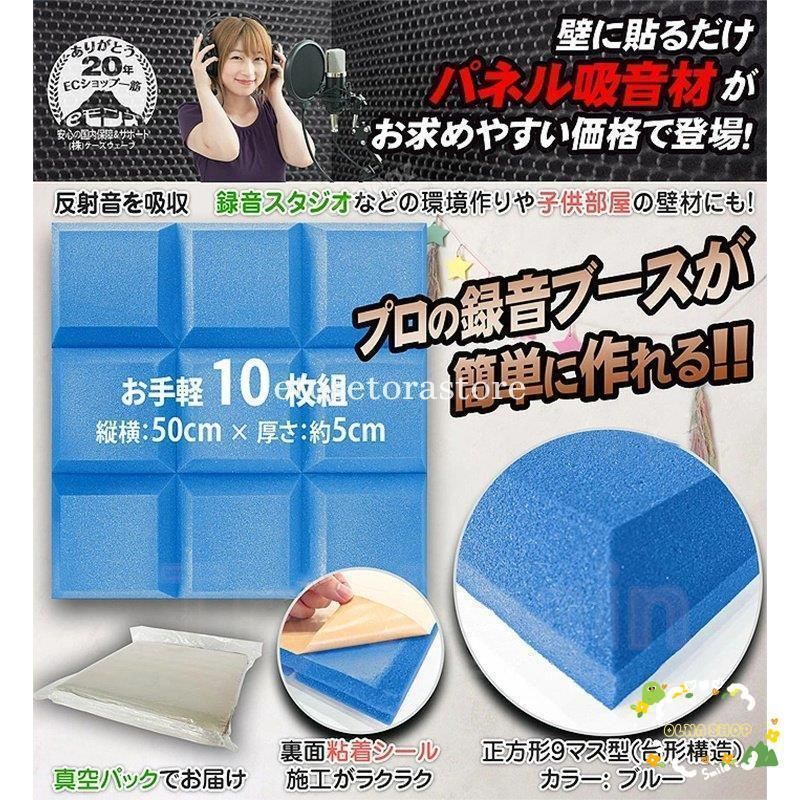 騒音対策