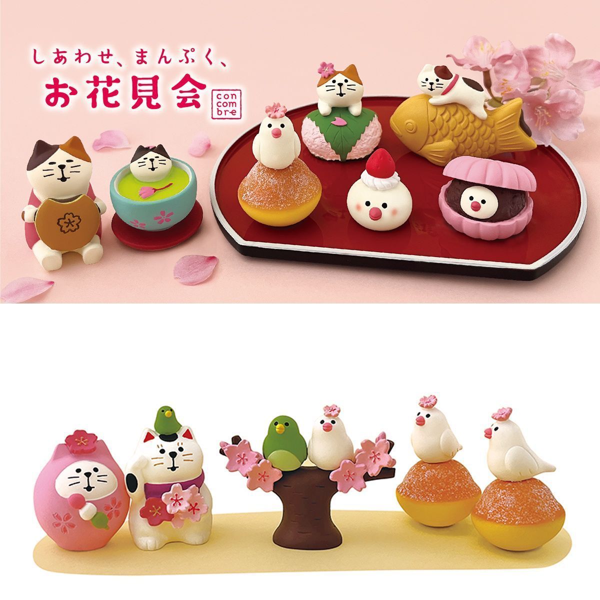 デコレ　コンコンブル しあわせ、まんぷく、お花見会　桜みゃみれ猫 桜みゃみれ猫 しあわせ、まんぷく、お花見会 コンコンブル お花見 春